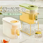 家用冰箱冷水壺 涼水桶 帶龍頭/過濾網 3.9L 黃白色