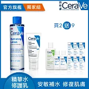 【CeraVe適樂膚】全效超級修護乳 52ml+全效極潤修護精華水 200ml 獨家特惠組(保濕修復/安敏補水)