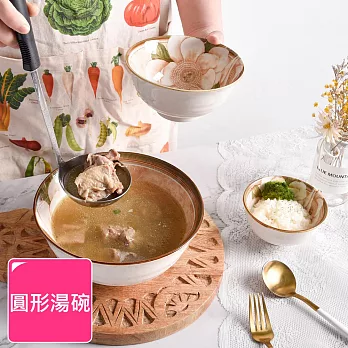 【Homely Zakka】北歐新古典輕奢風陶瓷餐盤碗餐具_圓形湯碗20cm