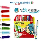  12色可洗式寶寶彩色筆