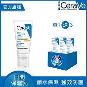 【CeraVe適樂膚】日間溫和保濕乳SPF25 52ml 獨家超值組(鎖水保濕)