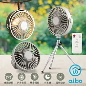 aibo AB223 多功能三腳架 小夜燈露營風扇(附遙控器)  灰色
