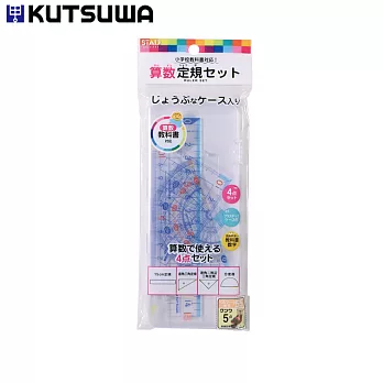 KUTSUWA  算數用尺規組附收納盒
