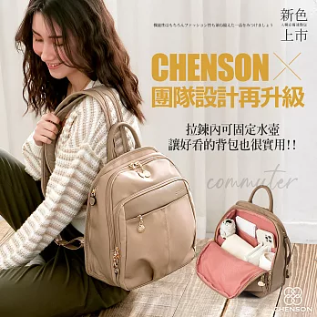 CHENSON 外出最愛中尺寸8口袋後背包 (CG83329-K) 卡其杏