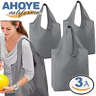 【Ahoye】大容量購物袋 (57*50cm-三入組) 手提袋 帆布袋 環保袋