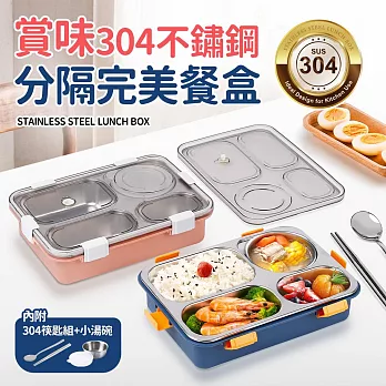 【Quasi】賞味304不鏽鋼分隔隔熱餐盒附碗筷匙 藍