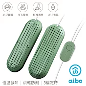 aibo 攜帶式智能恆溫 USB烘鞋機 (三檔定時)  綠色