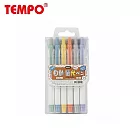 TEMPO 自動螢光筆六色組  和風色