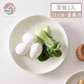 【韓國SSUEIM】Mild Matte系列溫柔時光陶瓷深盤21cm(溫柔白)