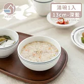 【韓國SSUEIM】RETRO系列極簡ins陶瓷湯碗13cm(深藍)