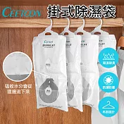 日本CEETOON 除濕袋 掛式除溼劑 衣櫃防潮袋(5入組)