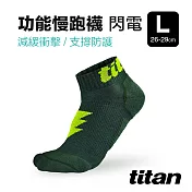 【titan】太肯 功能慢跑襪 - 閃電 (26-29cm)  L 墨綠色