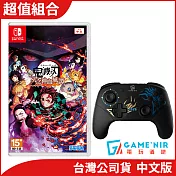 NS《鬼滅之刃 火之神血風譚》中文版 +GAME’NIR Switch ProX-Dragon 六代無線手把
