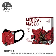 【匠心】鋼彈聯名 3D立體彈力醫用口罩,新安洲裝甲,成人款 (20入/盒)