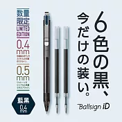 【SAKURA】Ballsign iD 限定軸色 0.4 中性筆+筆芯2支 藍黑
