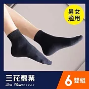 【SunFlower三花】三花1/2休閒襪(素面).襪子.短襪(6雙組)_ 黑