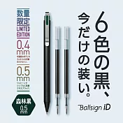 【SAKURA】Ballsign iD 限定軸色 0.5中性筆+筆芯2支 森林黑