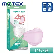 【MOTEX 摩戴舒】4D超立體空間魚型醫用口罩_櫻花粉(10片/盒) 櫻花粉