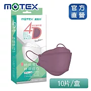 【MOTEX 摩戴舒】4D超立體空間魚型醫用口罩_霧灰紫(10片/盒) 霧灰紫