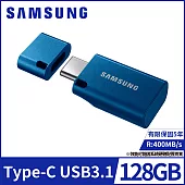 【SAMSUNG 三星】Type-C 128GB USB3.1隨身碟(MUF-128DA/APC)公司貨