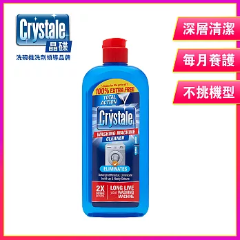 【英國Crystale晶碟】洗衣槽專用清潔劑-500ml(效期至2026-04-19)