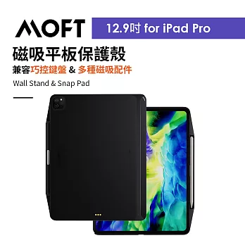 美國 MOFT iPad AIR & PRO 11吋磁吸平板保護殼 兼容多元磁吸支架配件&巧控鍵盤 黑色
