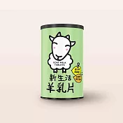 【新生活乳品】羊乳片-120片(750mg)