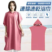 【EZlife】速乾吸水沙灘毛巾換衣連帽浴袍 素色款-粉色