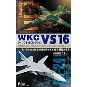 【日本正版授權】整盒10入 1/144 WING KIT 收藏集 VS16 盒玩 模型 戰鬥轟炸機 WKC 戰鬥機 F-toys
