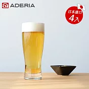 【ADERIA】日本進口玻璃啤酒杯4件套組- 410ml