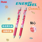 (2款1包)PENTEL 夏柄系列 極速自動鉛筆+鋼珠筆  點心
