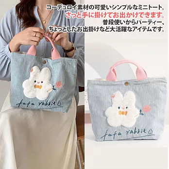 【Sayaka紗彌佳】日本熱銷精緻刺繡小兔造型燈心絨撞色手提袋  -蝴蝶結兔(灰藍款)