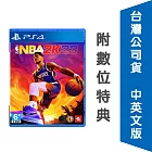 PS4 NBA 2K23-中英文版