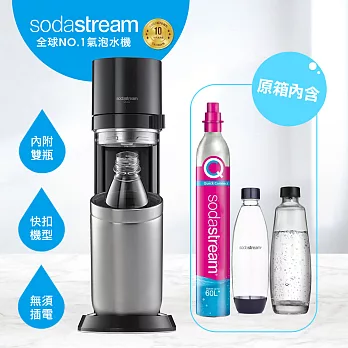 Sodastream DUO 快扣機型氣泡水機(太空黑)