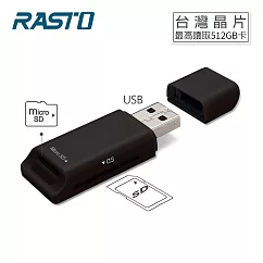 RASTO RT7 隨身型 USB 雙槽讀卡機 黑