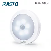 RASTO AL1 圓形LED六燈珠磁吸感應燈 白