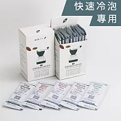 【七三茶堂】 研磨調和系列 條形茶包-五口味綜合組 (10入)/快速冷泡茶包