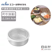 【日本ECHO】日本製不鏽鋼淺圓形保鮮盒12cm
