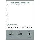 Maruman 30孔平滑空白活頁紙/A4