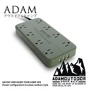ADAMOUTDOOR 8座USB延長線1.8M<BR>(ADPW-PS3813UG)軍綠