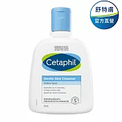 Cetaphil 舒特膚溫和潔膚乳250ml
