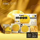 【HWC 黑沃】2022中秋咖啡濾掛禮盒10gX20入/盒(迷人YOU可愛禮盒)