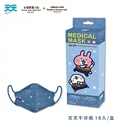 【天天】台灣高鐵 x 卡娜赫拉的小動物聯名 韓版魚型醫療口罩,成人款,(2款可選 10入/盒) 天天牛仔酷