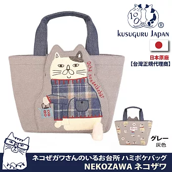 【Kusuguru Japan】日本眼鏡貓-NEKOZAWA貓澤系列大口袋立體尾巴手提托特包 -灰色