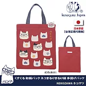 【Kusuguru Japan】日本眼鏡貓NEKOZAWA貓澤系列日式和柄雜誌包 -經典款紅色