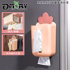 【OMORY】無痕壁貼可愛蘿蔔面紙盒─ 粉橘