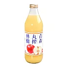 青森丸搾蘋果汁(1000ml)