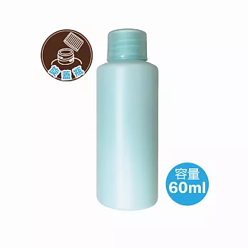 BF分裝瓶/空瓶/旋蓋瓶60ml(藍)