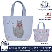 【Kusuguru Japan】日本眼鏡貓Cat Rose Garden系列優雅坐姿造型手提包 -藍色
