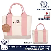 【Kusuguru Japan】日本眼鏡貓NEKOZAWA貓澤系列分層收納設計手提托特包(加贈皮質造型掛飾) -粉色
